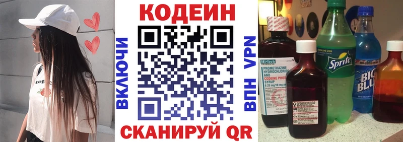 как найти наркотики  blacksprut ONION  Кодеин напиток Lean (лин)  Яхрома 