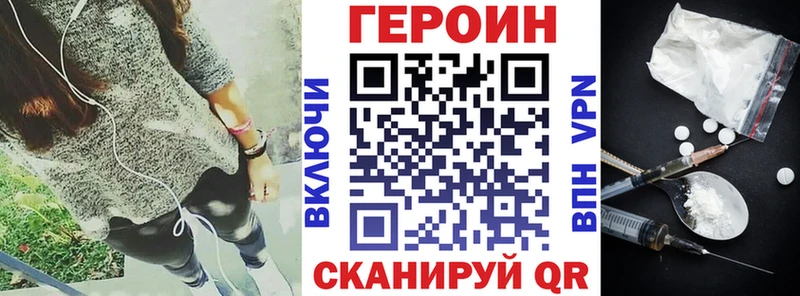 ГЕРОИН гречка  Яхрома 
