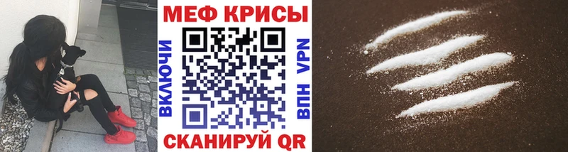 МЕФ мяу мяу Яхрома