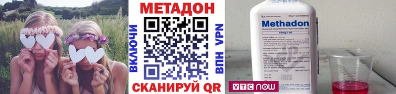 Метадон methadone Яхрома