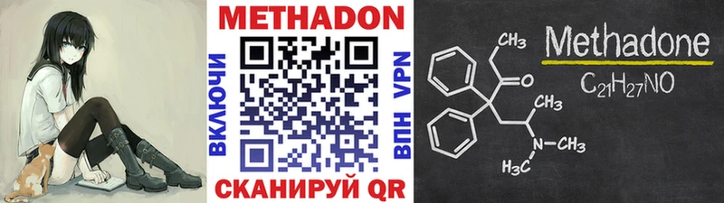 купить   Яхрома  МЕТАДОН methadone 